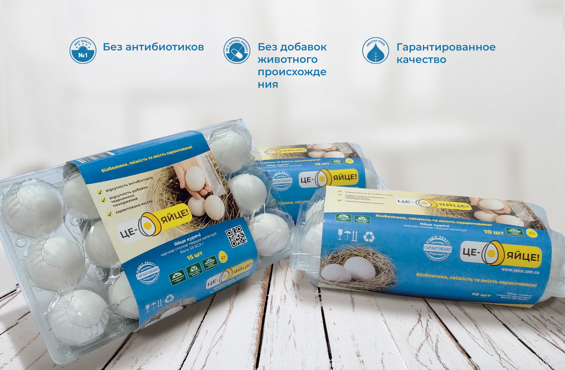 розробка дизайну сайту, розробка бренду GBS Рішення для брендів, дизайн упаковки, Це Яйце