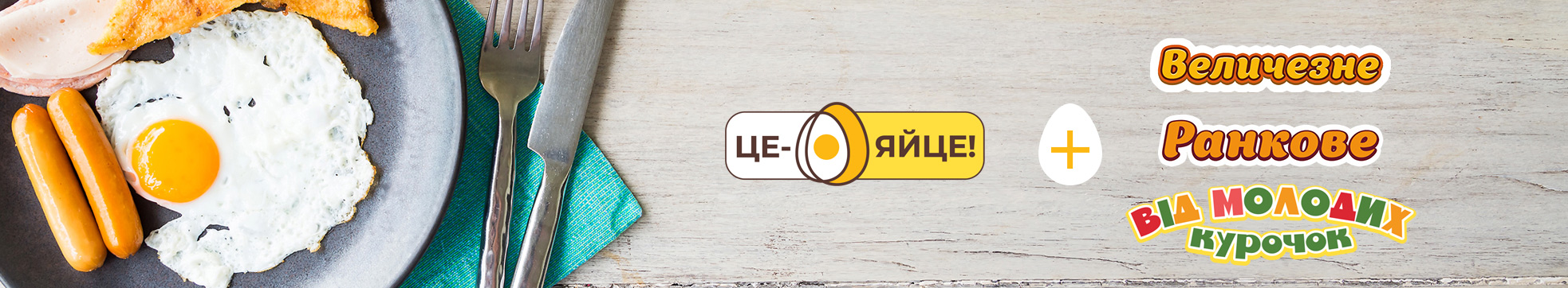 розробка бренду це яйце, GBS, Рішення для брендів