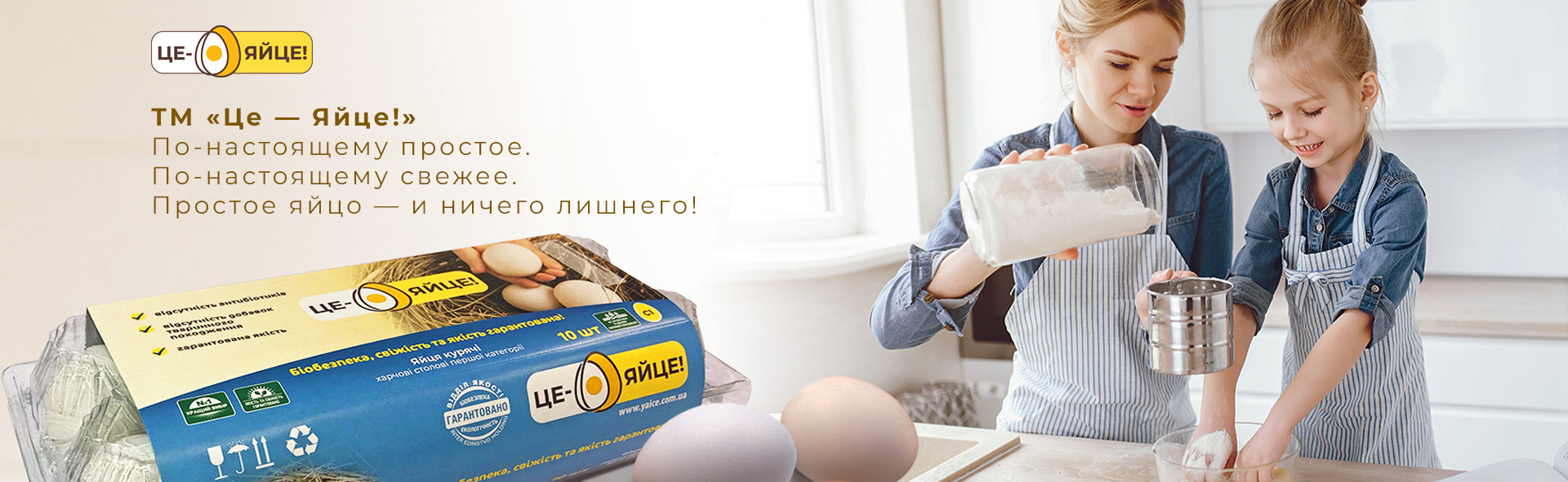 розробка упаковки яйця, створення бренду, GBS, Рішення для брендів, розробка дизайну упаковки