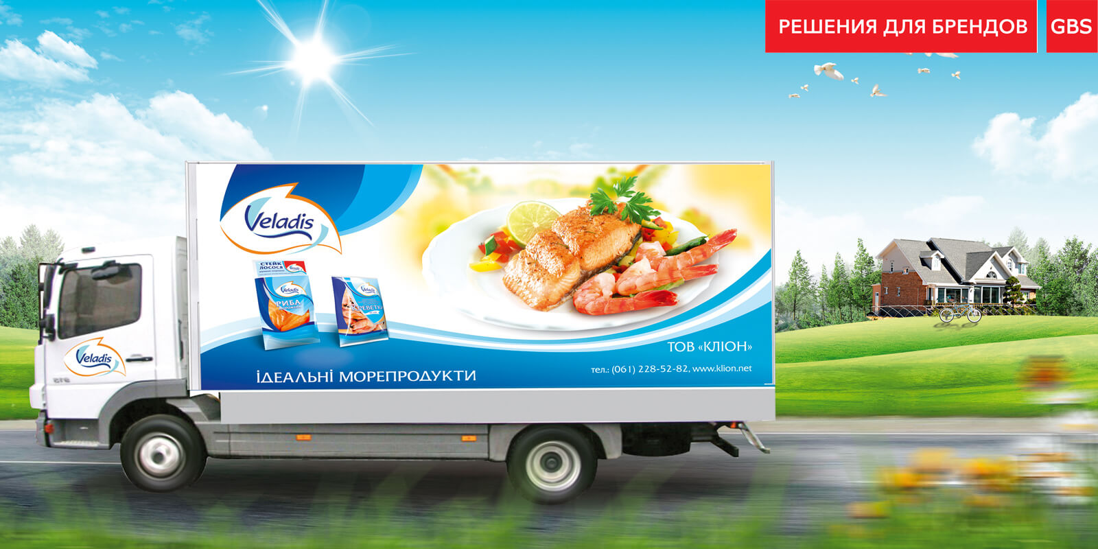 логотип, фірмовий стиль морепродукти, veladis дизайн реклами, Рішення для брендів GBS