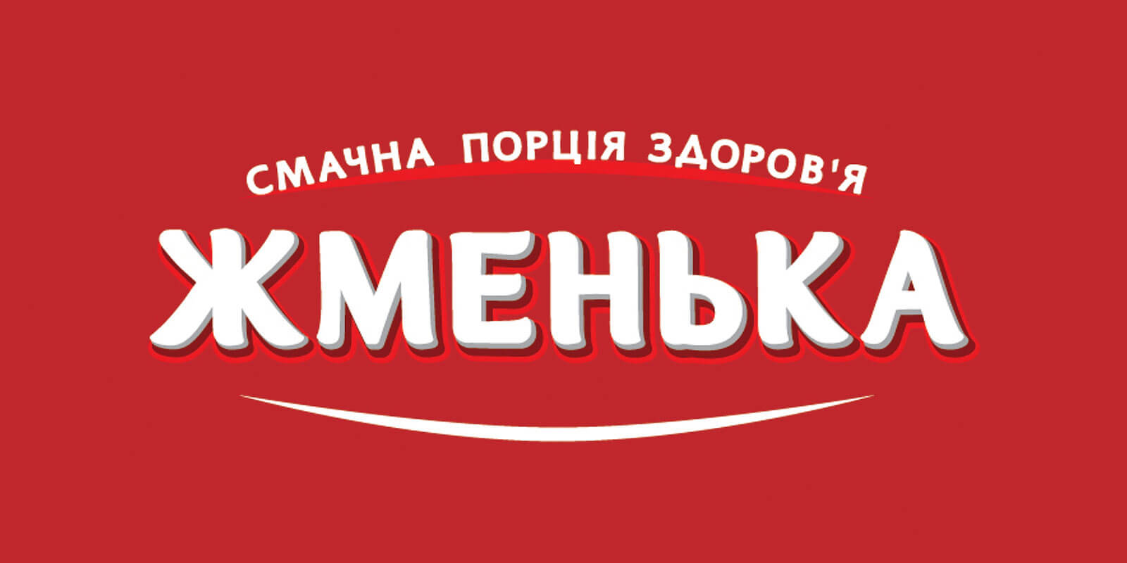 розробка логотипу бакалія, редизайн жменька, рішення для брендів GBS