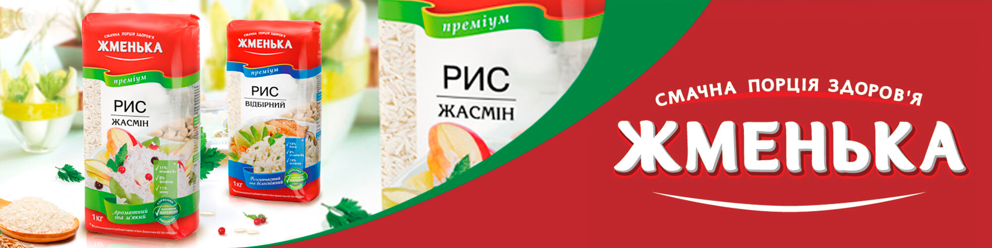 роботка дизайну упаковки жменька, брендинг бакалія, рішення для брендів, GBS