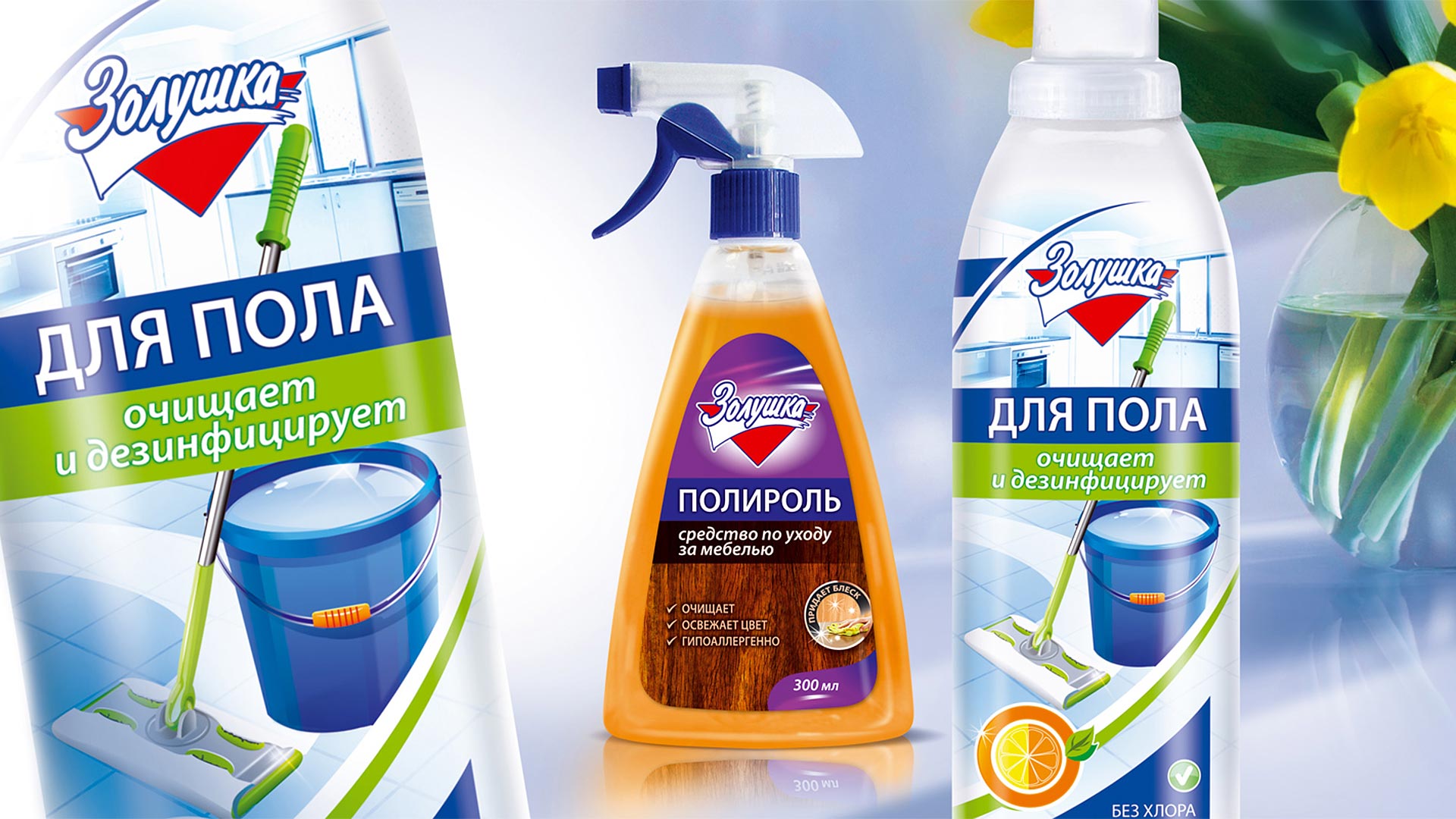 разработать бренд бытовой химии