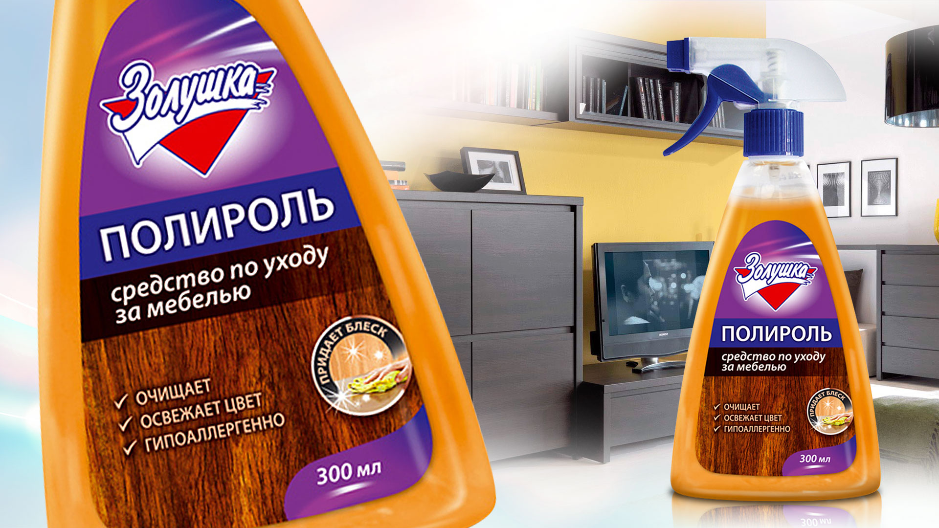 дизайн упаковки ТМ Золушка