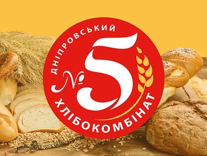 Розробка бренду Дніпровський хлібокомбінат №5