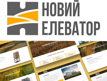 Ребрендинг фірмового стилю та розробка сайту компанії Новий Елеватор