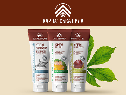 Розробка лікувально-профілактичних кремів ТМ Карпатська сила