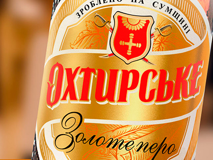ТМ Охтирське пиво: розробка дизайну упаковки