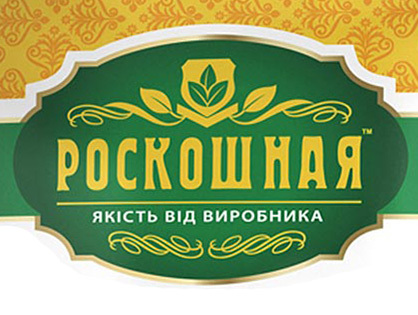Дизайн упаковки бакалії ТМ Розкішна