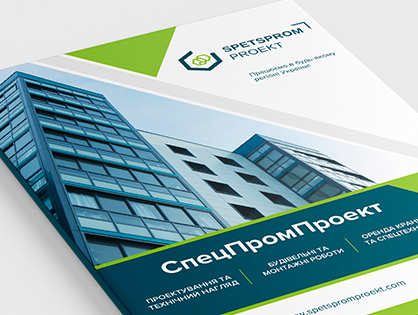 Фірмовий стиль для будівельної компанії 