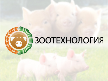 Сайт агробізнесу Зоотехнологія