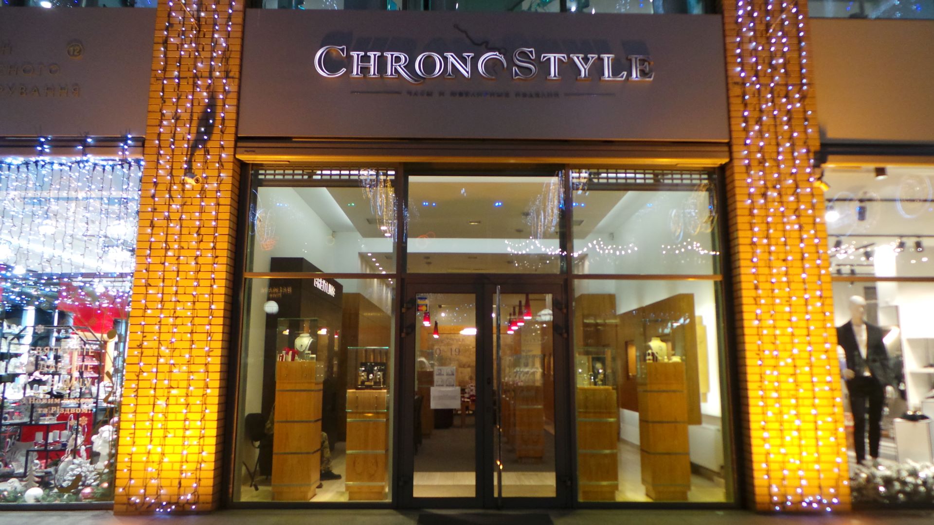 Логотип магазина ChronoStyle
