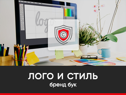 Логотип. Фирменный стиль