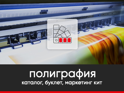 Принт