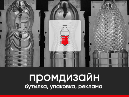 Промдизайн